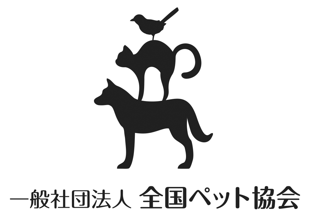 一般社団法人 全国ペット協会